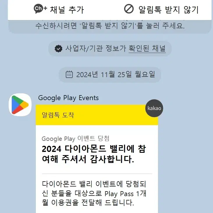 구글  패스 팝니다. 1개월 권  쿠폰 팝니다.