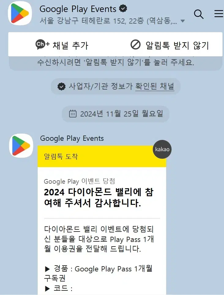 구글  패스 팝니다. 1개월 권  쿠폰 팝니다.