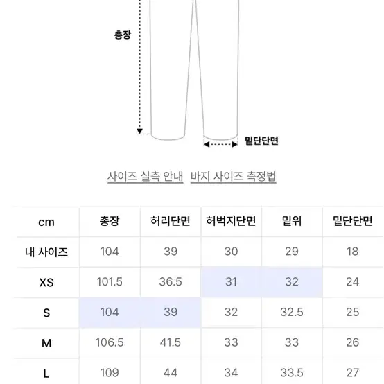 디미토 스탠다드 팬츠