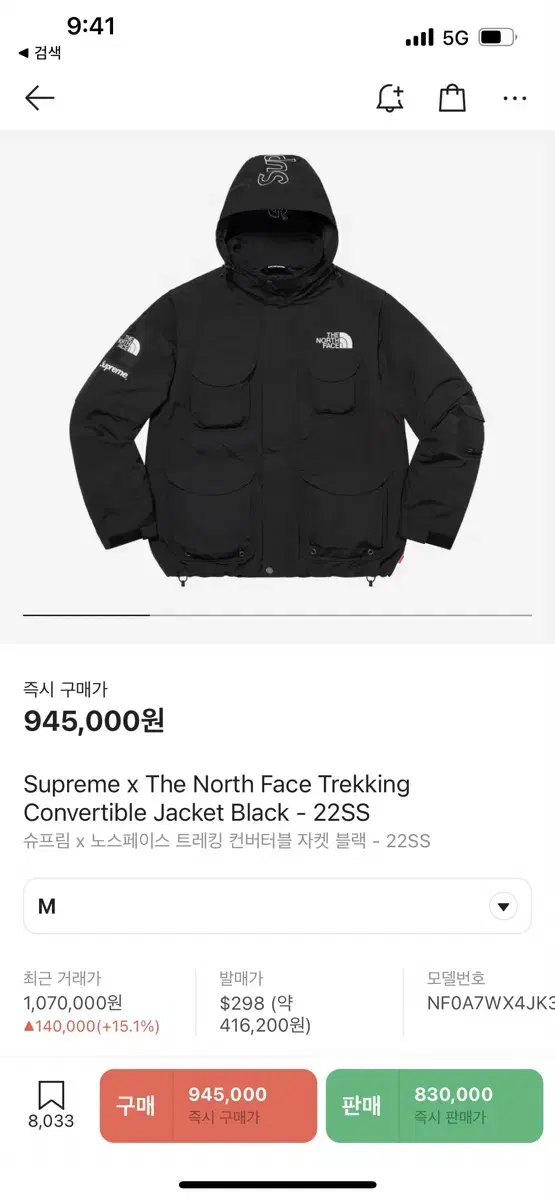 Supreme The North Face Trekking Convertible Jacket 22ss