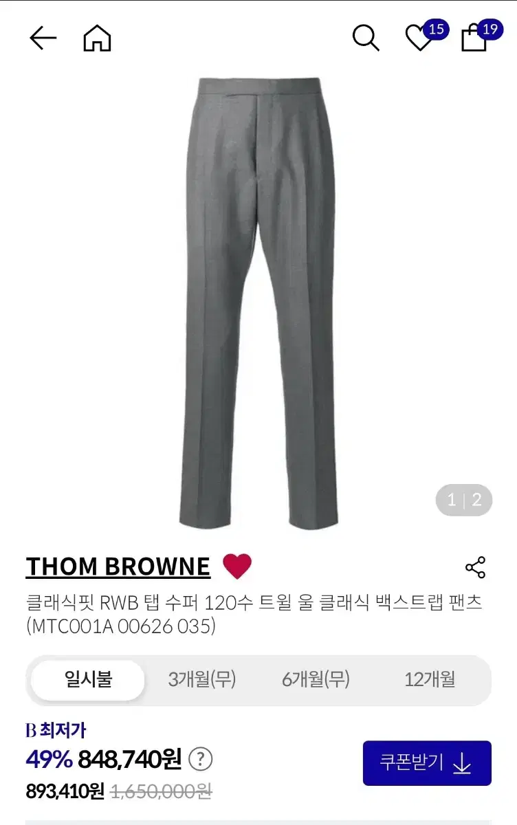 Thom Browne RWB Tab 120-count Super Twill Wool Classic Backstrap Pants Size 2