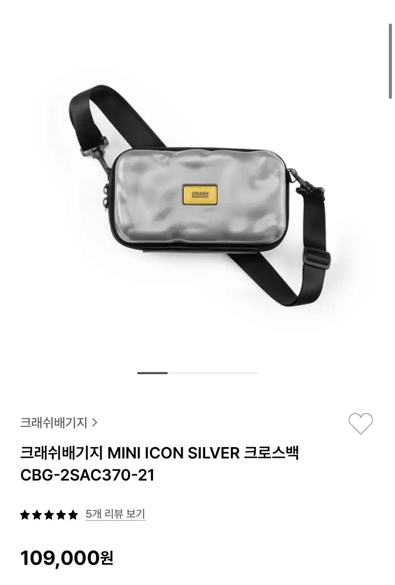 크래쉬배기지 MINI ICON SILVER 크로스백 CBG-2SAC370