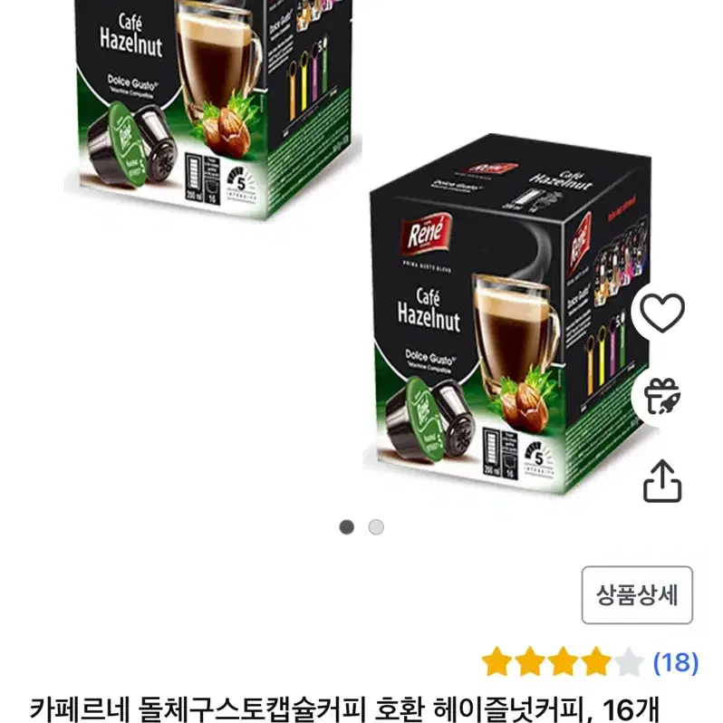 헤이즐넛 캡슐커피 돌체구스토캡슐 31개