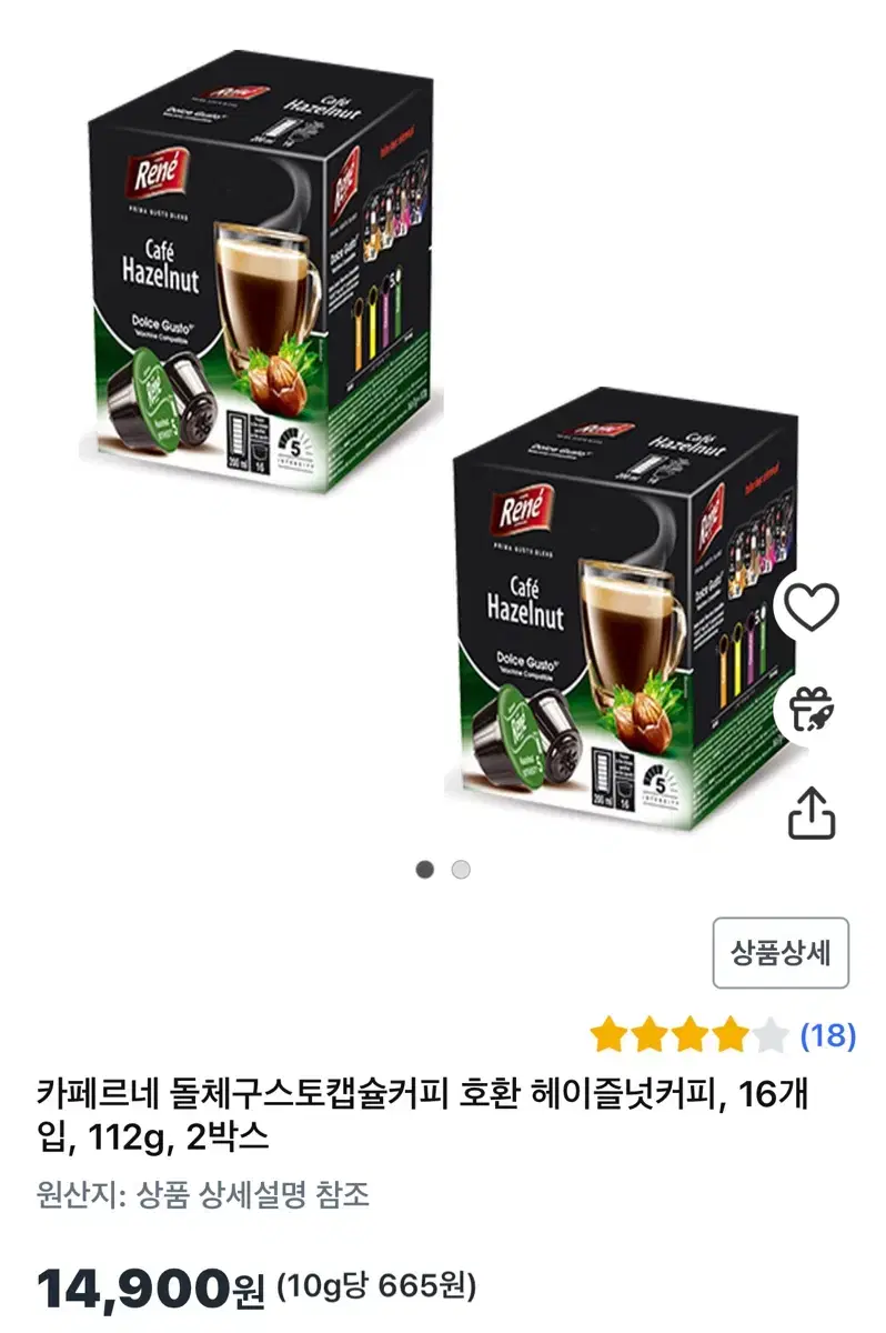 헤이즐넛 캡슐커피 돌체구스토캡슐 31개