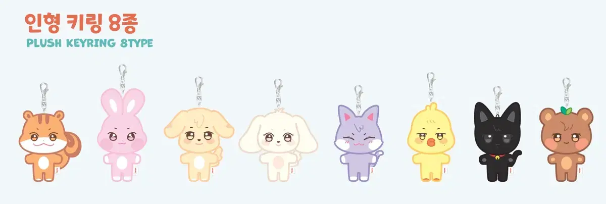 Ateez Anitize doll Keyring