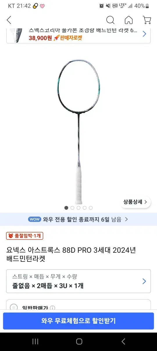 아스트록스88d pro 24년식 1번사용