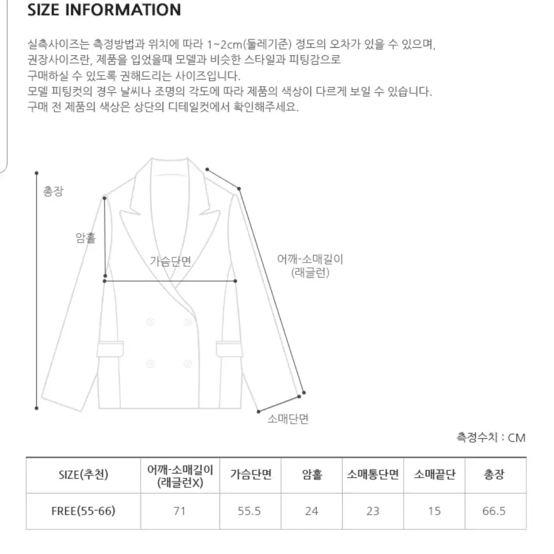 프롬비기닝 코트 아우터 겨울코트 울코트 울자켓 노카라자켓 노카라코트