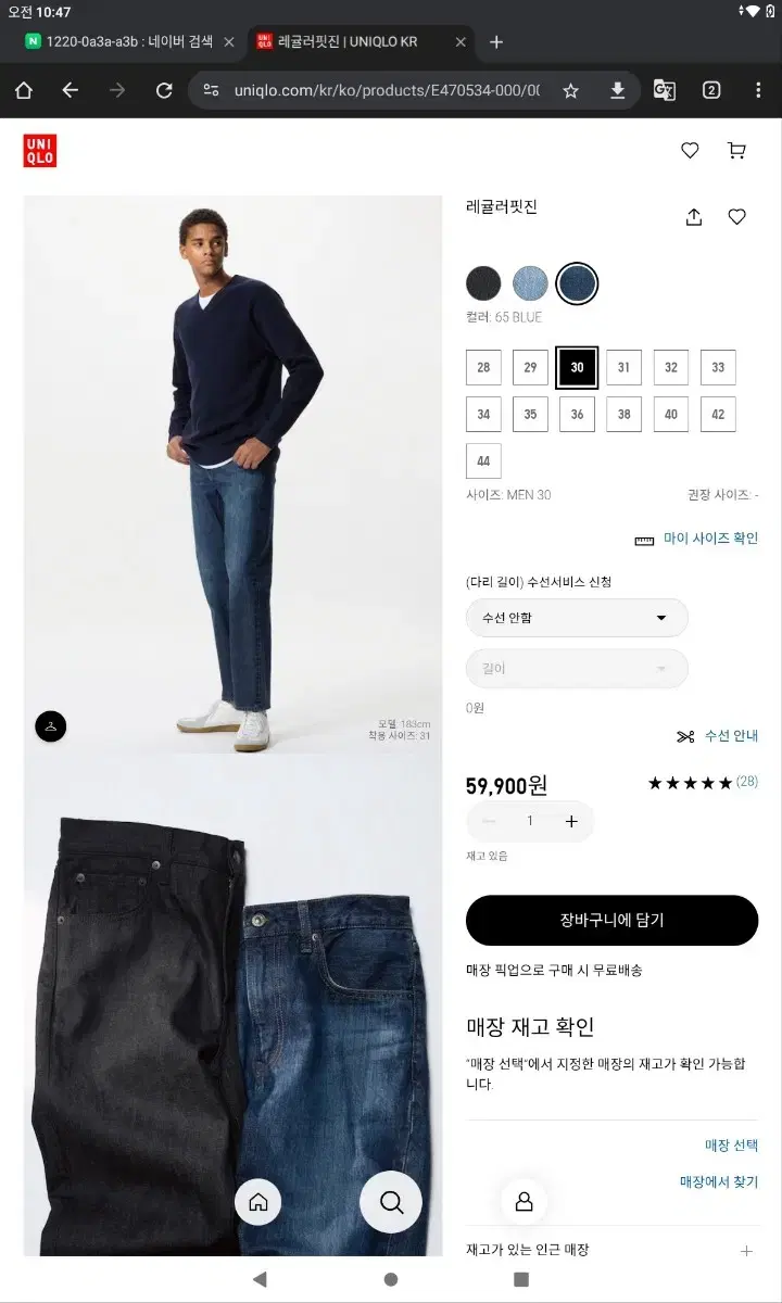 Uniqlo Big Size Jeans Denim