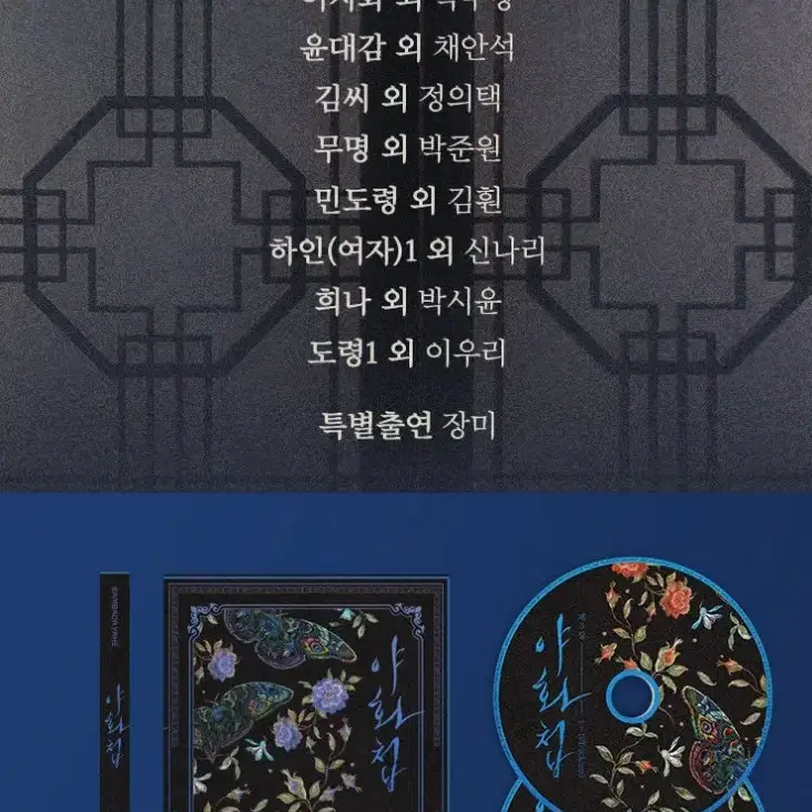 야화첩 드씨 전부미개봉.