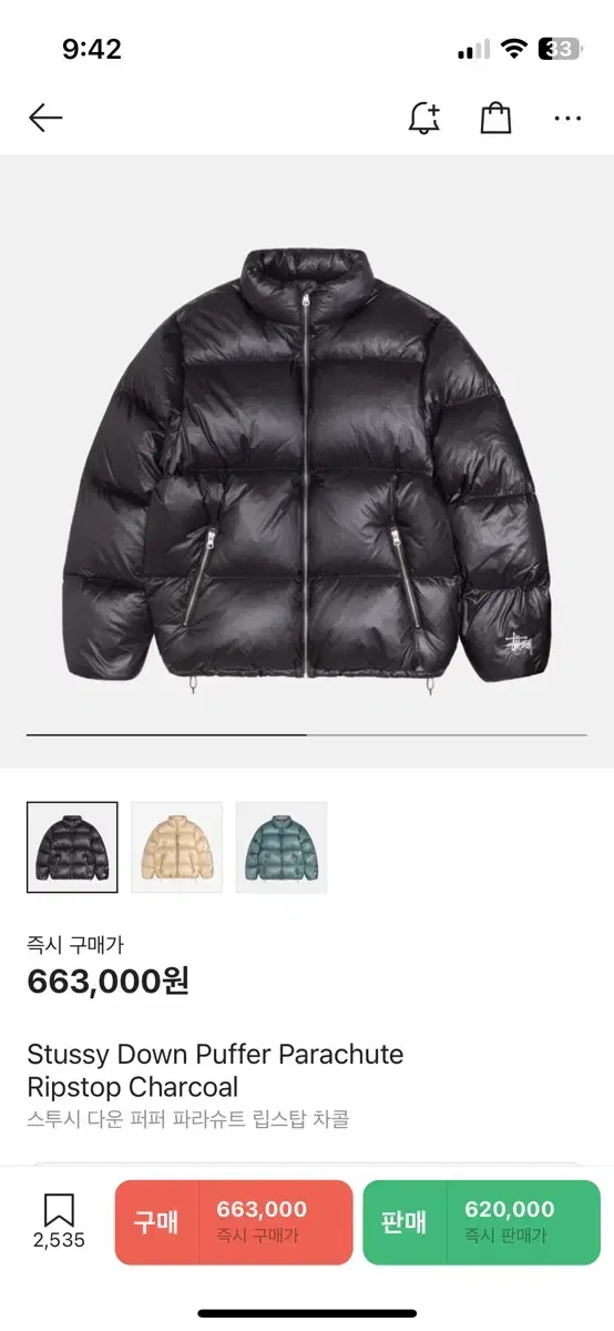 스투시 stussy 다운 퍼퍼 파라슈트 립스탑 차콜