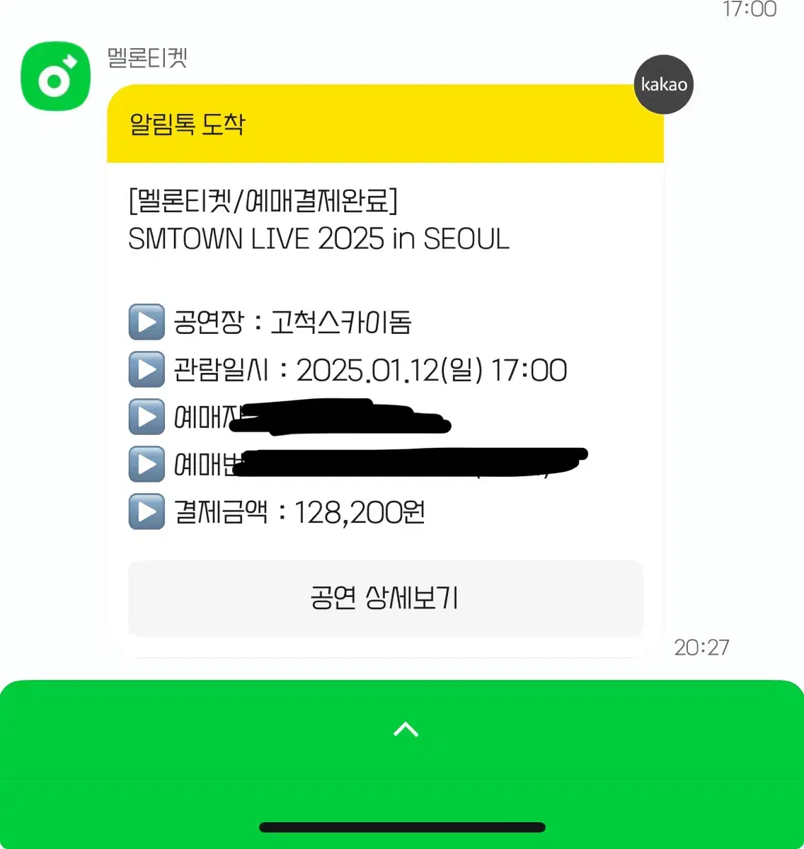 슴콘 419 양도합니다 B열 티미포 +4 막콘