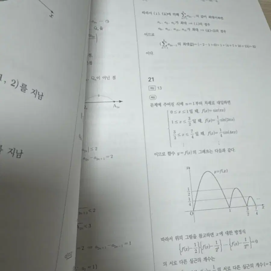 시대인재 브릿지 N(재종 전용)팝니다