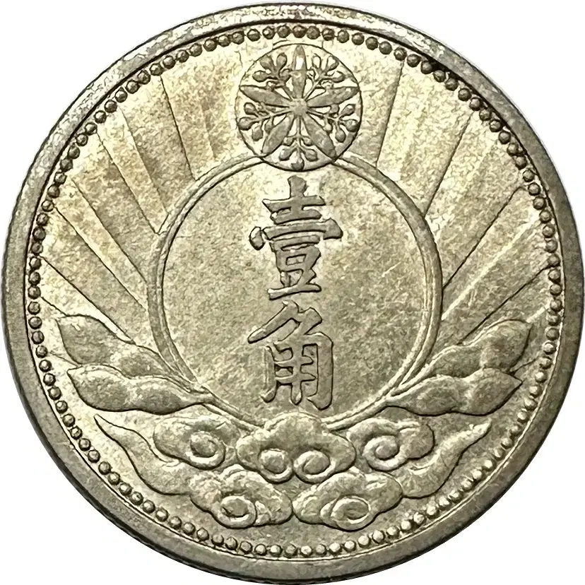 1-minute coin, Manchukuo, Kangdeok 7th year (1940)