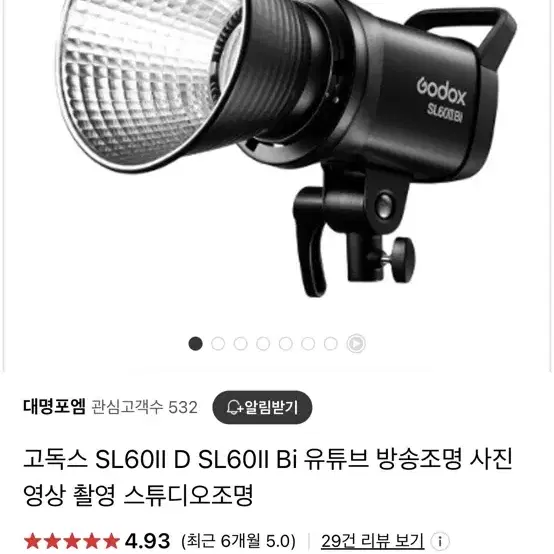 고독스 SL60II D SL60II Bi 유튜브 방송조명 사진 영상 촬영