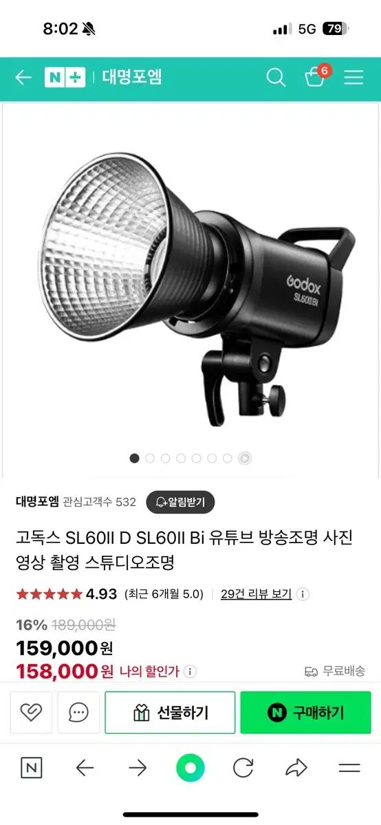 고독스 SL60II D SL60II Bi 유튜브 방송조명 사진 영상 촬영