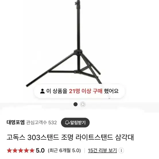 고독스 SL60II D SL60II Bi 유튜브 방송조명 사진 영상 촬영