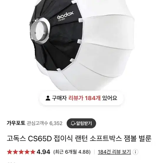 고독스 SL60II D SL60II Bi 유튜브 방송조명 사진 영상 촬영