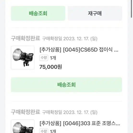 고독스 SL60II D SL60II Bi 유튜브 방송조명 사진 영상 촬영