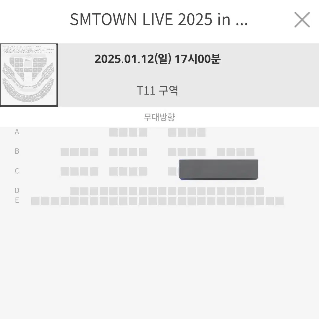 SM 타운 콘서트 슴콘 막콘 2층 T11 테이블석 티켓