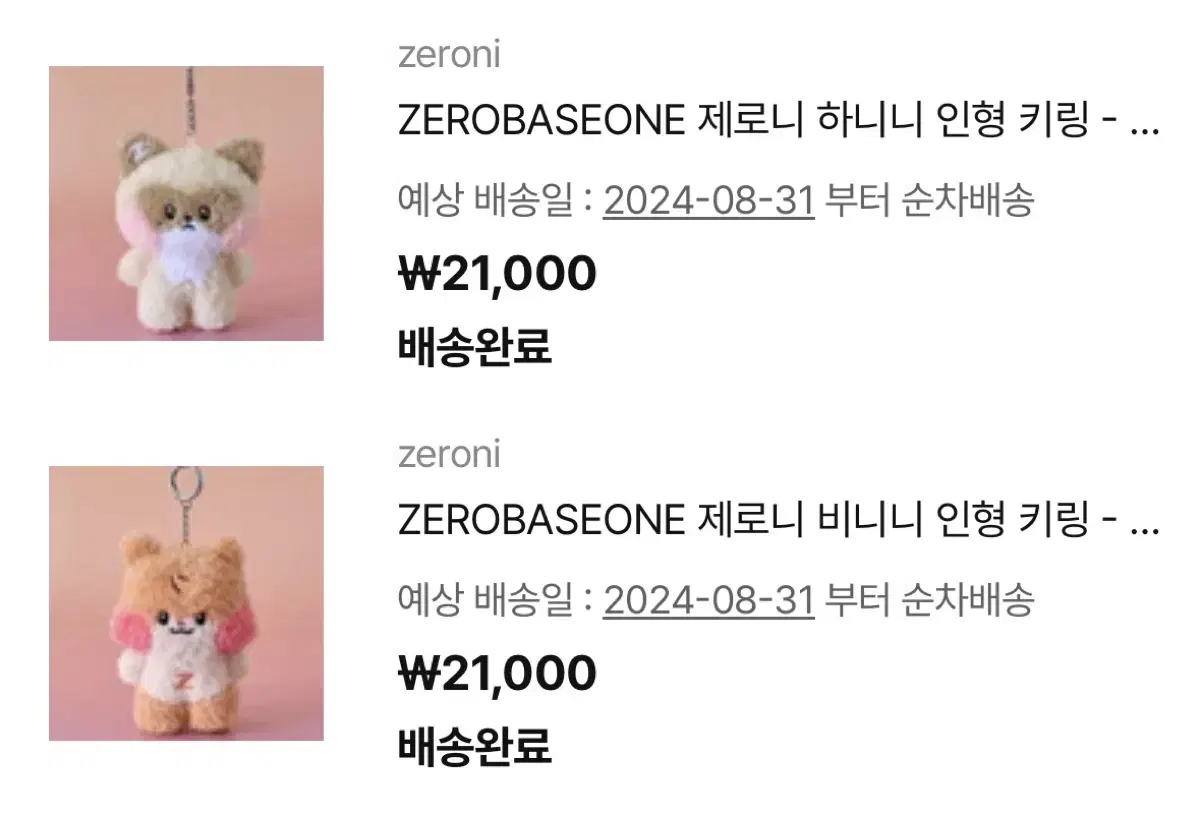 ZB1 Zeroni Hanni Hanni Bini Bini doll keyring bulk WTS