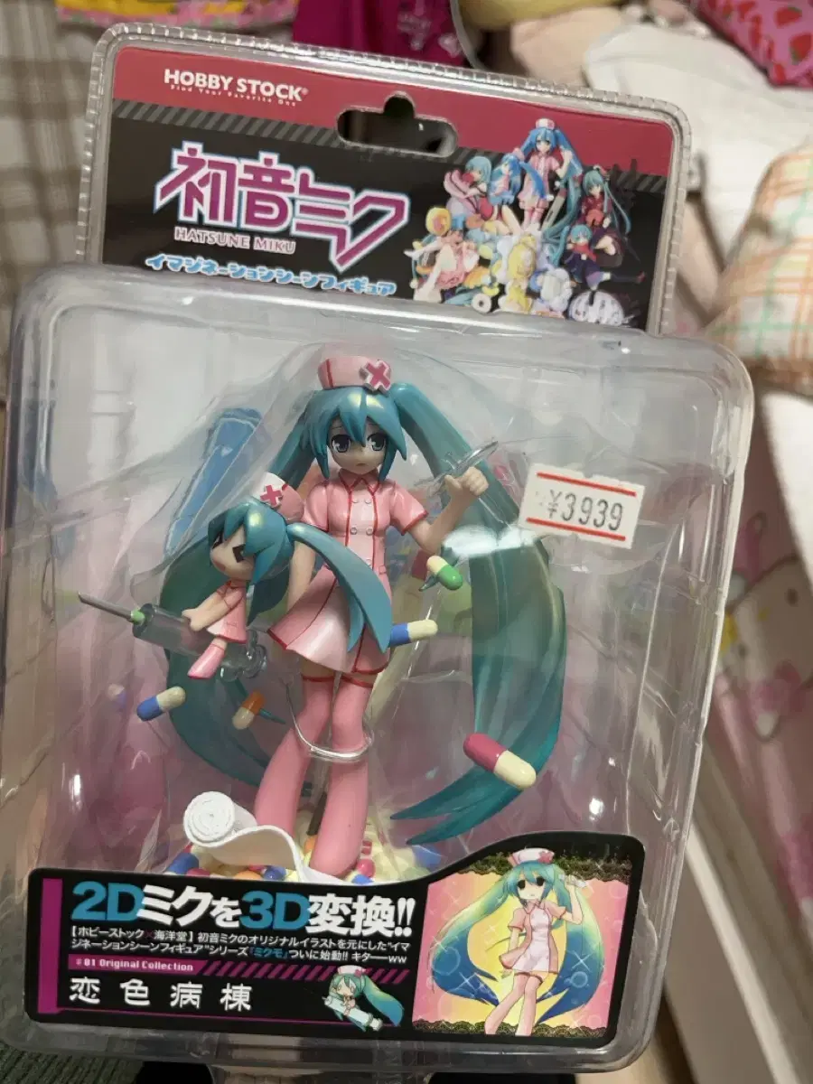 Hatsune Miku Miku Light Blue Ward Figures