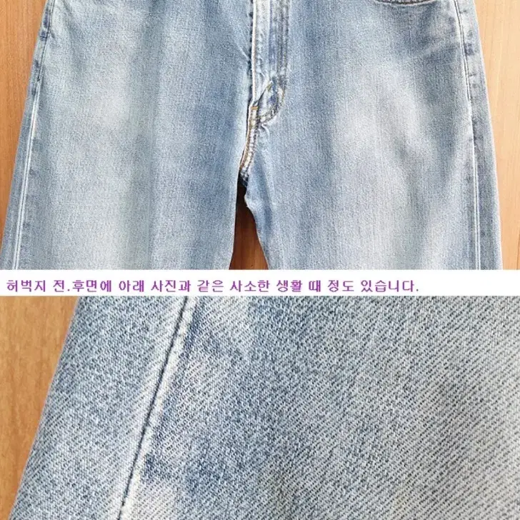 90s 일본판 levis 리바이스 504 빈티지데님 30사이즈