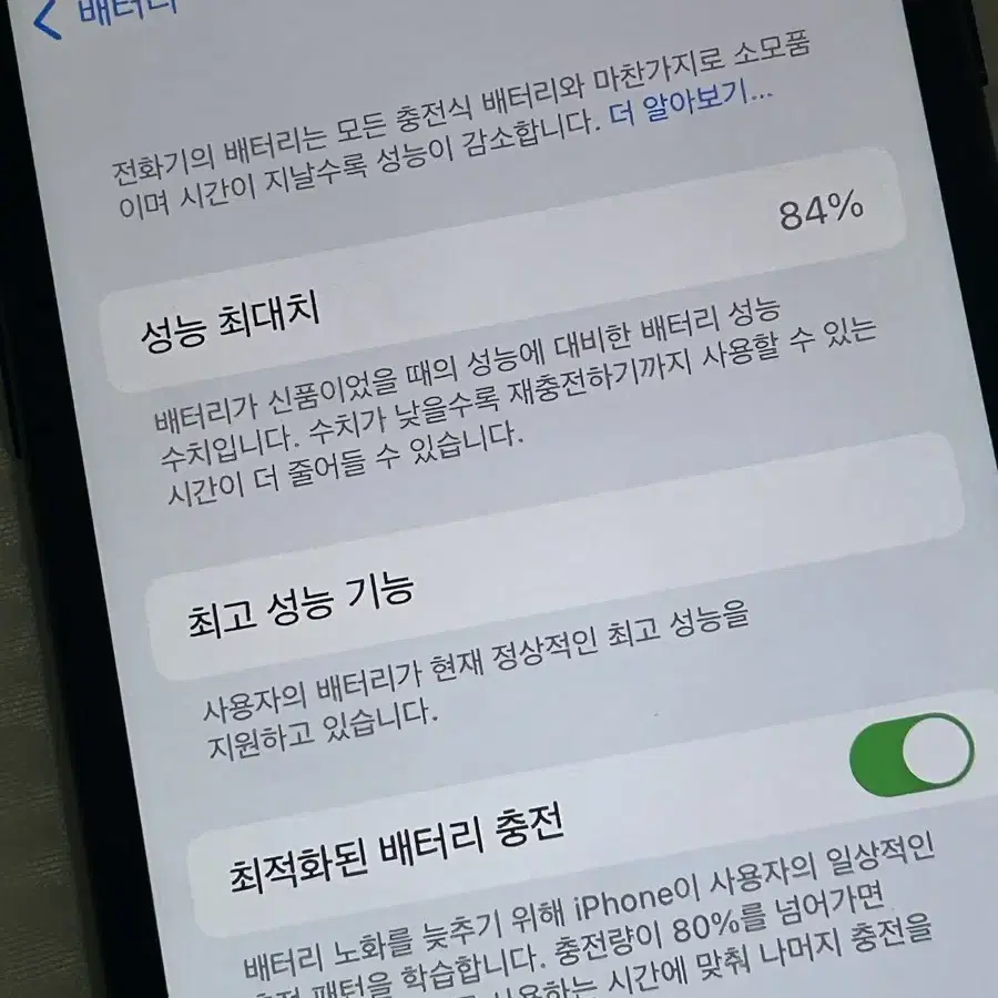 아이폰7 블랙 32GB