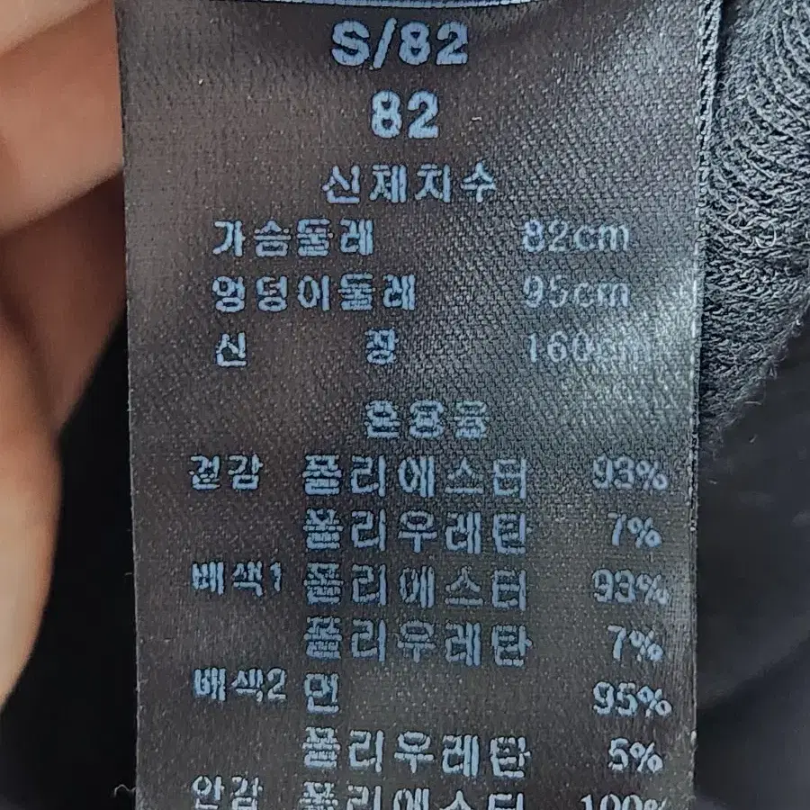 이상봉 저지 블루종 S