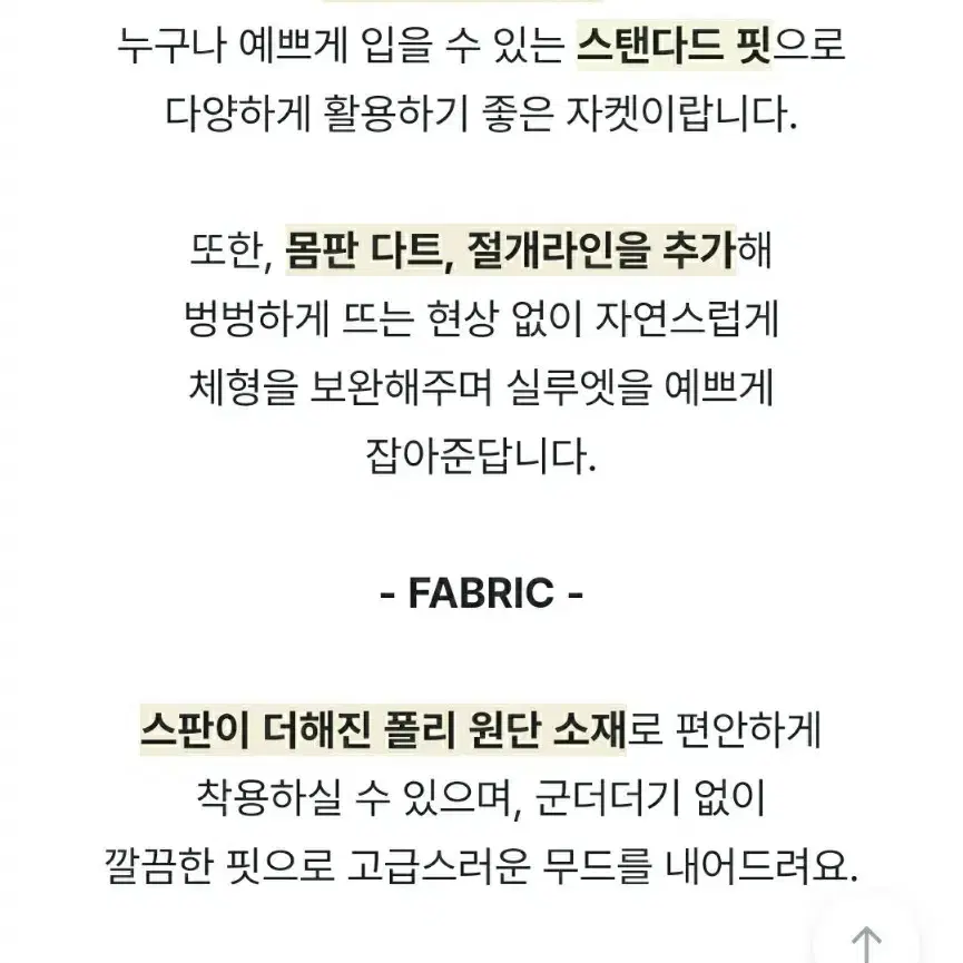 새상품)빅사이즈 세미크롭 싱글자켓