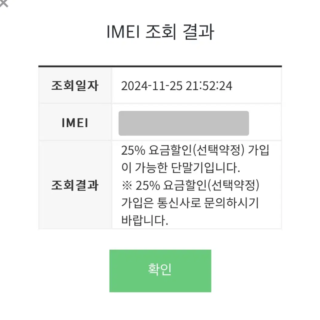 아이폰12미니 블루 128gb 배터리 94%