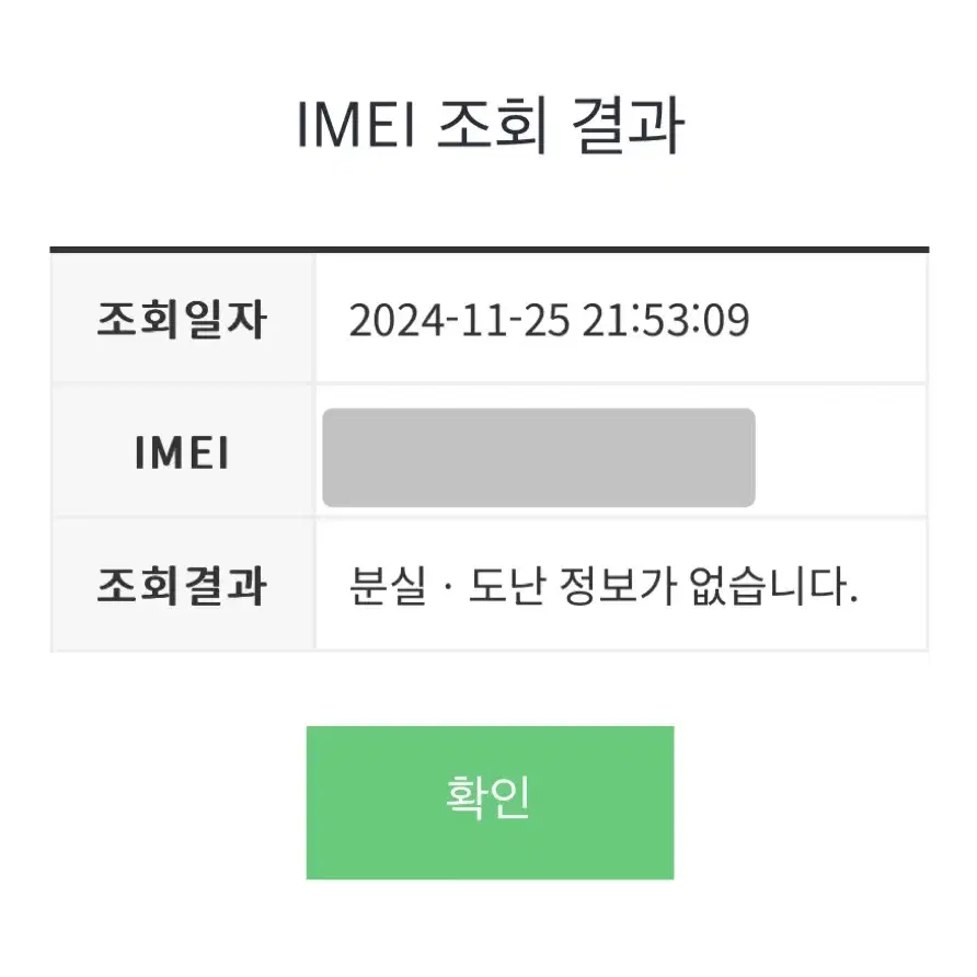 아이폰12미니 블루 128gb 배터리 94%