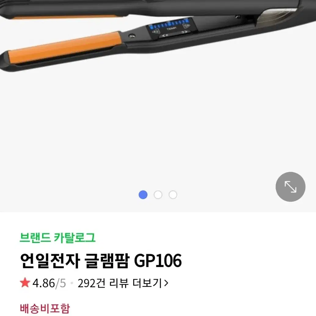 글램팜 GP106BL (소) 고데기 볼륨매직기