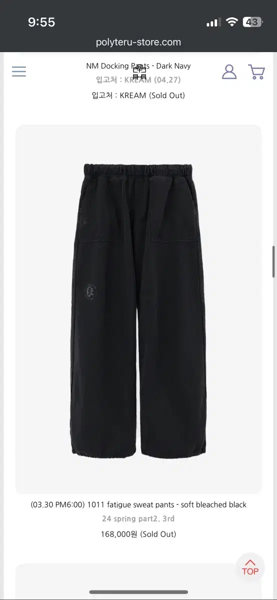 [4]Polyester Puttyg Sweatpants Soft Bleached Black