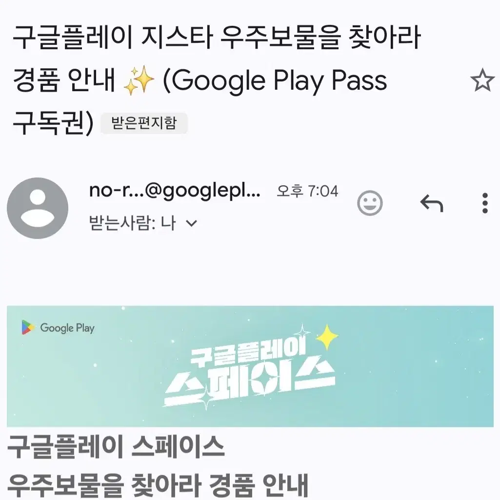 구글 플레이 패스권 2개월 Google play pass