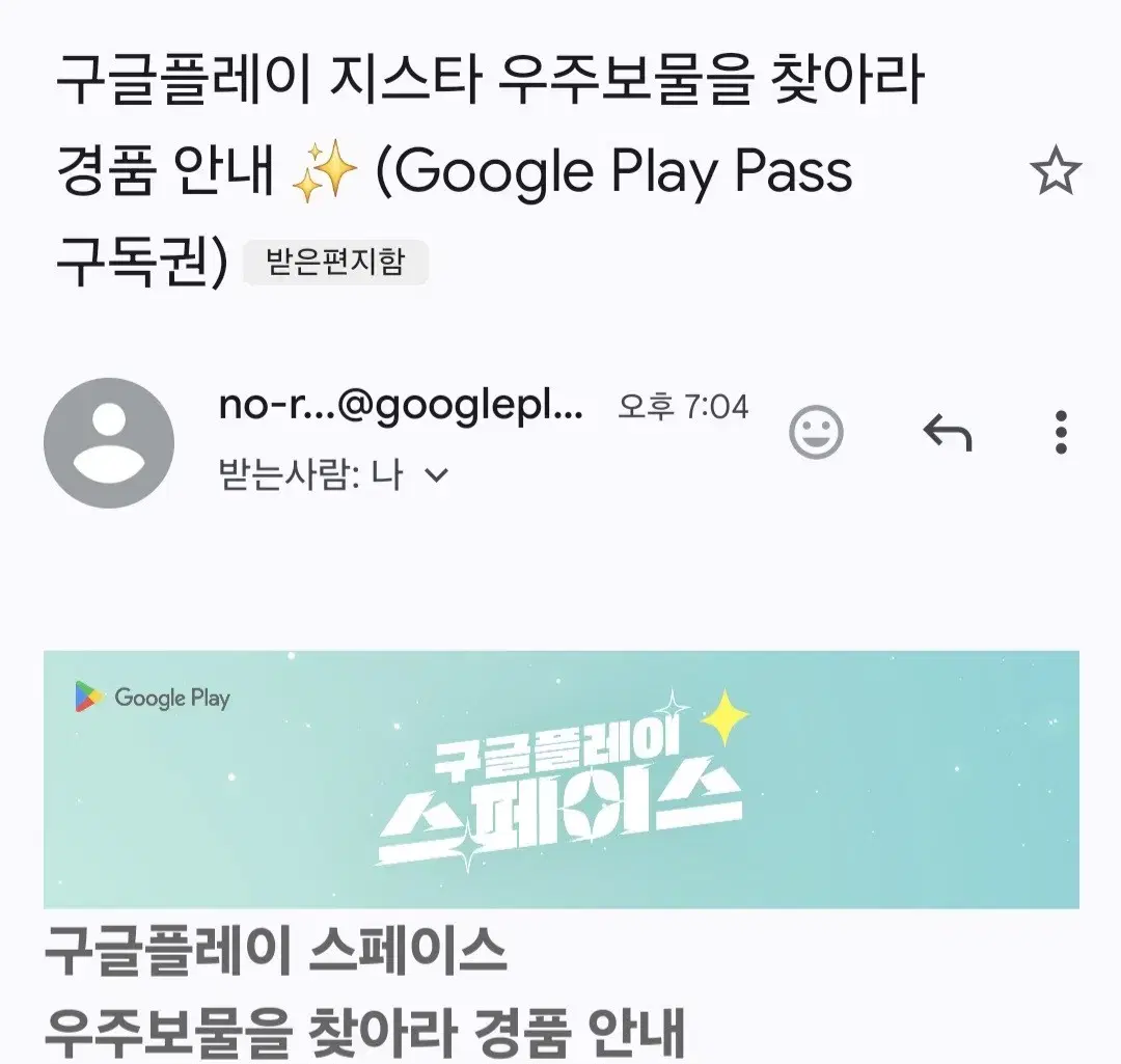 구글 플레이 패스권 2개월 Google play pass