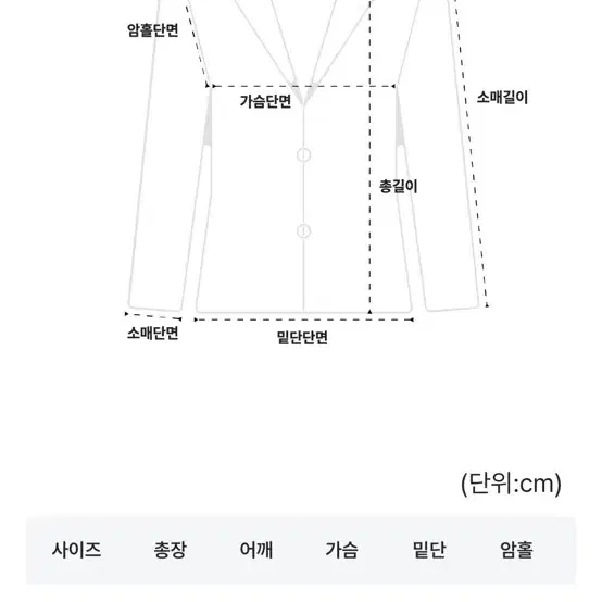 플롯트 트위트 자켓 베스트 세트