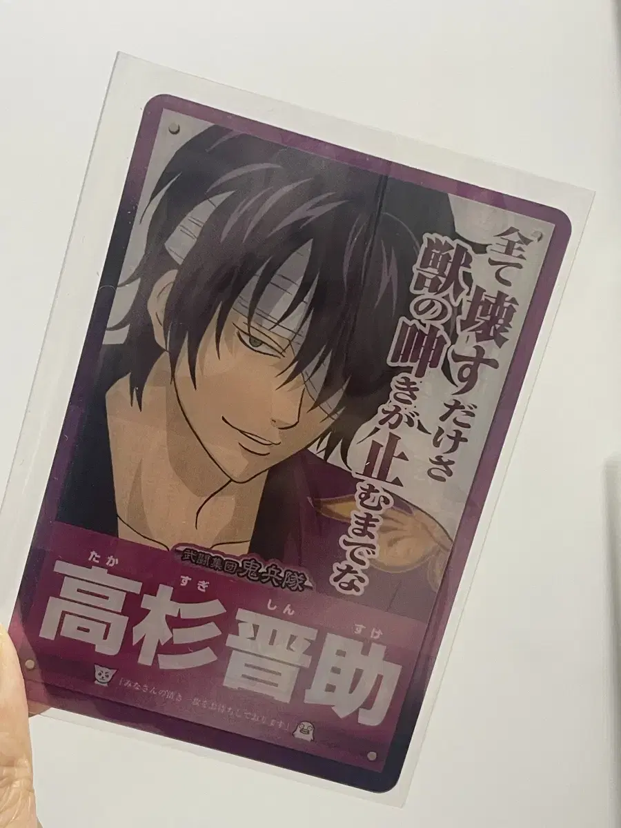 Gintama Takasugi Metal Card