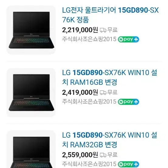 2021.04 LG 울트라기어 게이밍 노트북 15GD890 SX70K