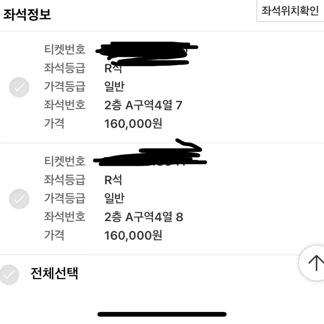 뮤지컬 알라딘 한국 초연 연석2매 (장당 가격 표시)