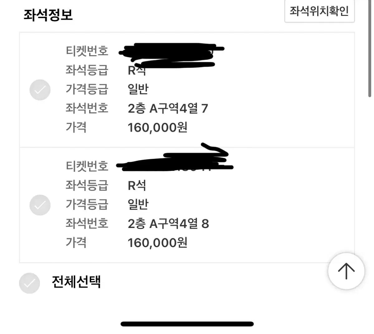 뮤지컬 알라딘 한국 초연 연석2매 (장당 가격 표시)