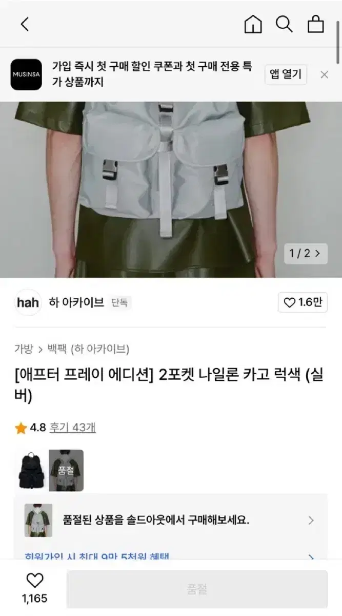 [애프터 프레이 에디션] 2포켓 나일론 카고 럭색 (실버)