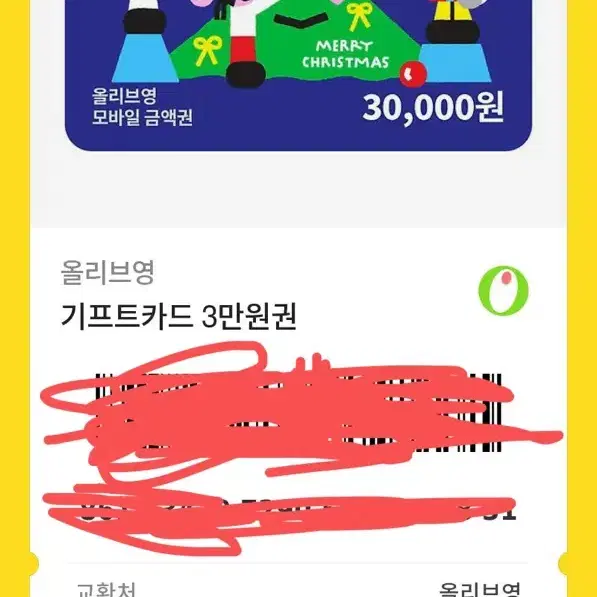 올영깊티3만원