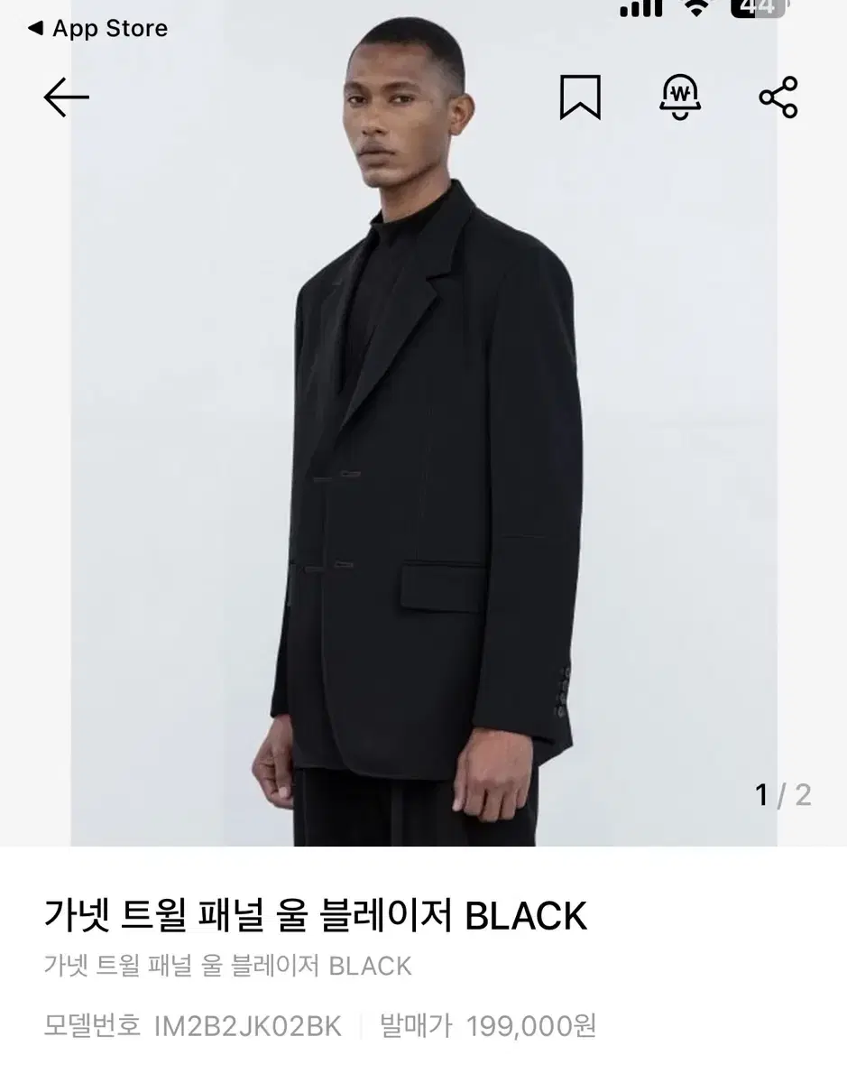 인사일런스 가넷 트윌 울 블레이저