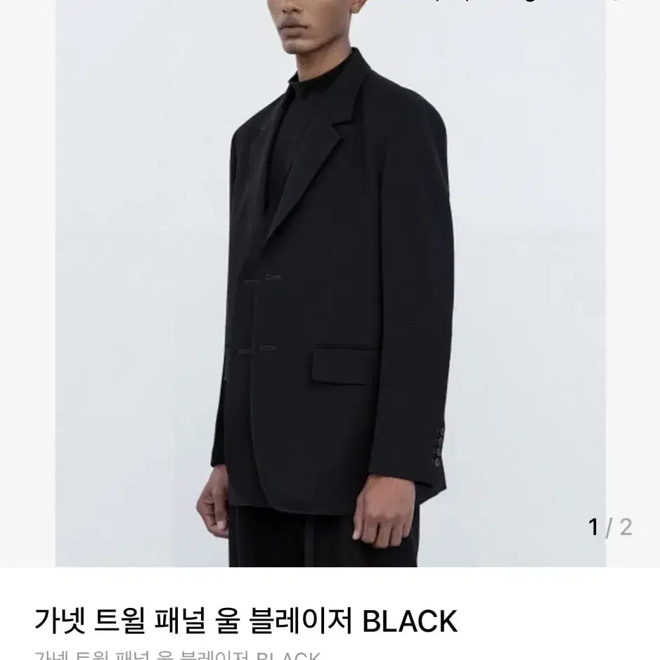 인사일런스 가넷 트윌 울 블레이저