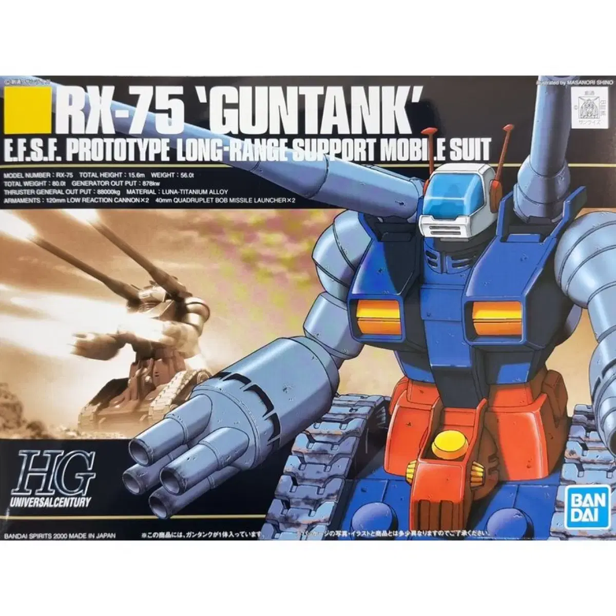 HGUC 건탱크 구해봐요