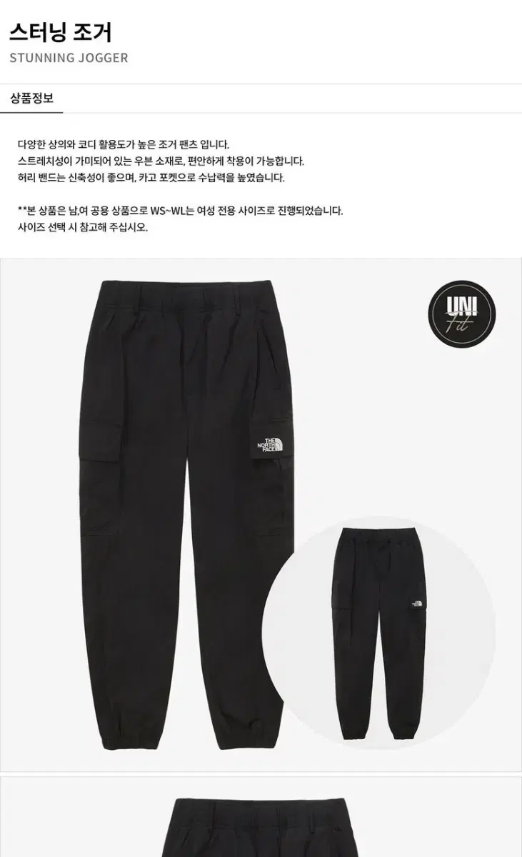 The North Face Cargo Jogger