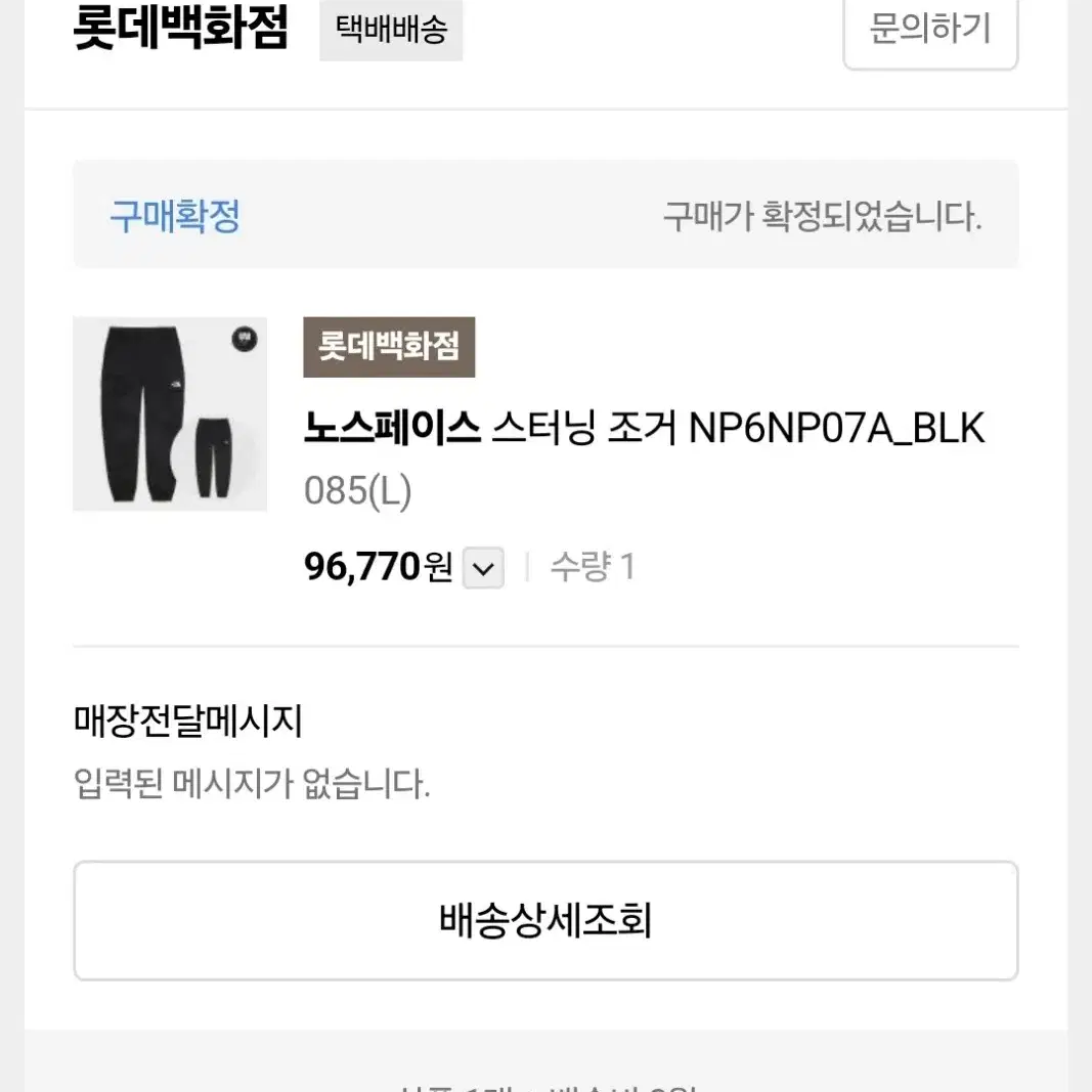 노스페이스 카고 조거