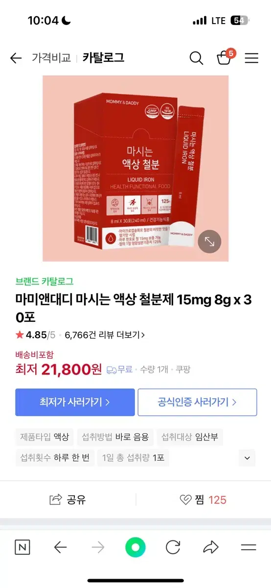 마시는 액상 철분제 30포