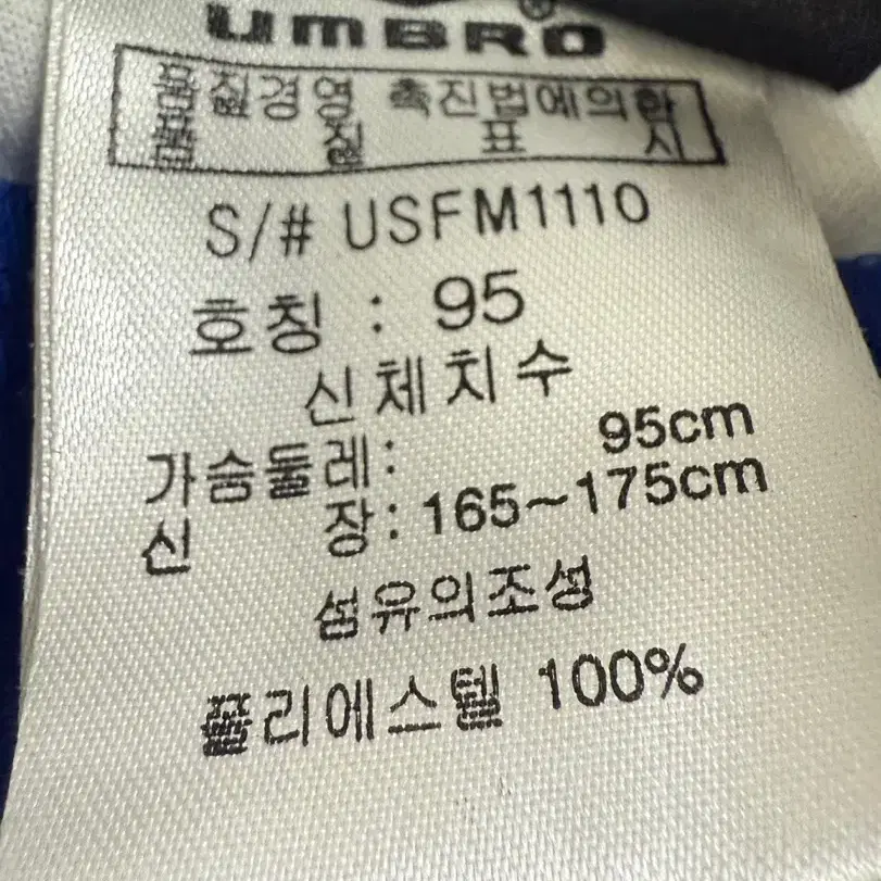 Umbro 엄브로 빈티지 잉글랜드 국대 트레이닝 트랙 져지 팬츠