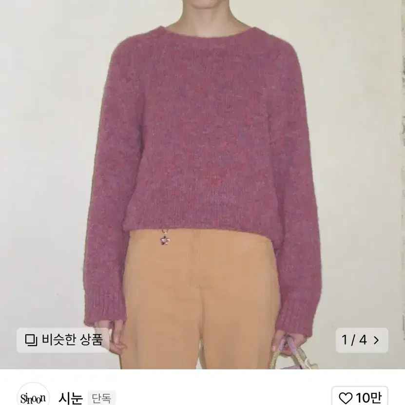 시눈 mixed pullover knit (plum)